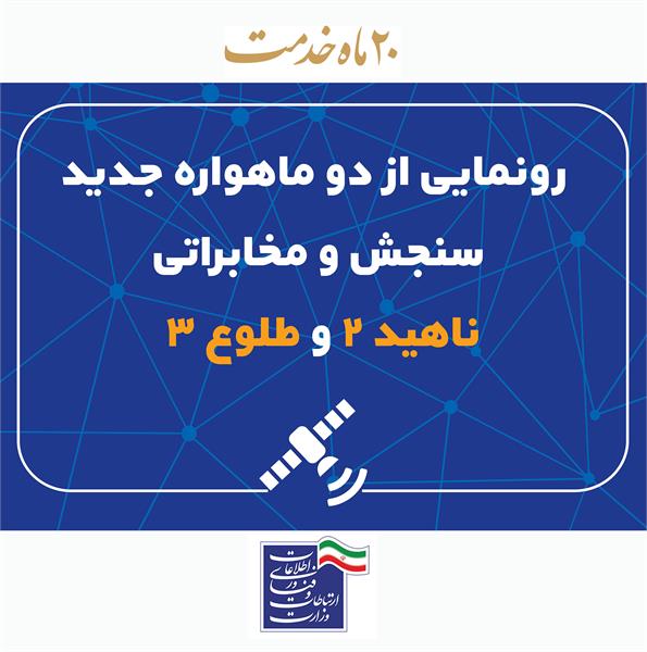 20 ماه خدمت 3