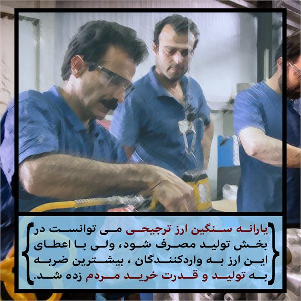 ارز ترجیحی 4