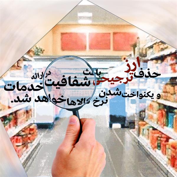 ارز ترجیحی 6