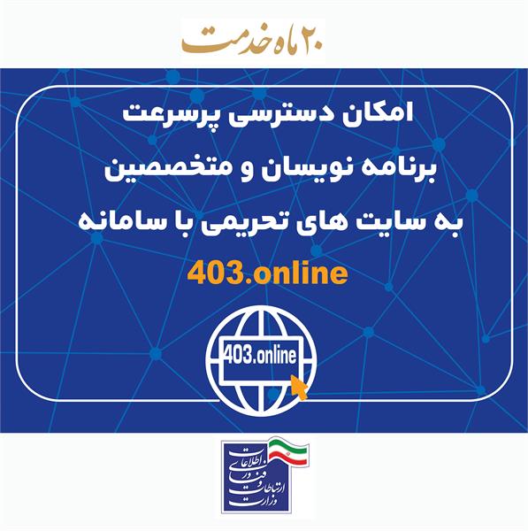 20 ماه خدمت 8