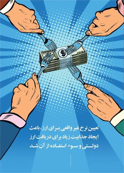 ارز ترجیحی 6