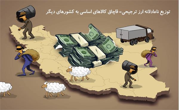 ارز ترجیحی 5