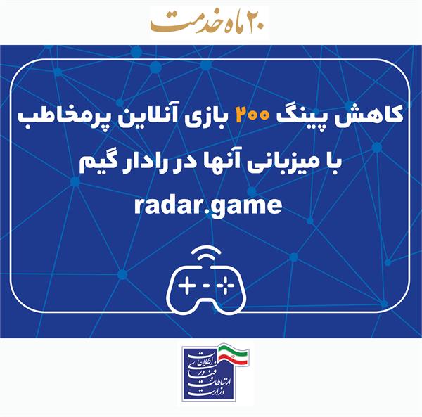20 ماه خدمت 6