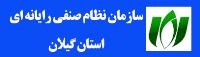 نظام صنفی
