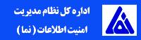 لوگوی نما