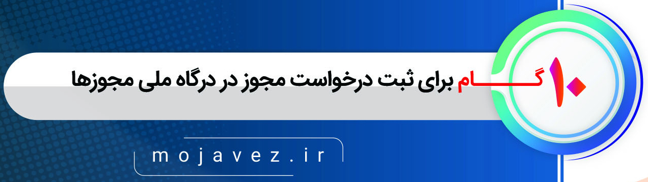 ا0 گام1