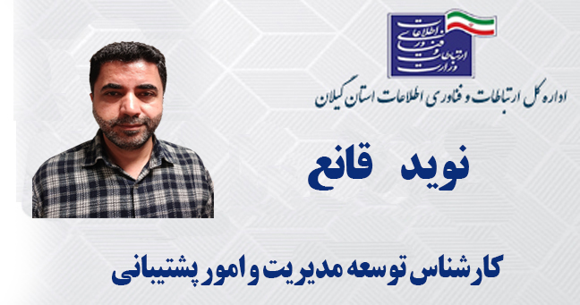 آشنایی با قانع2