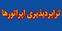 ترابردپذیری گیف