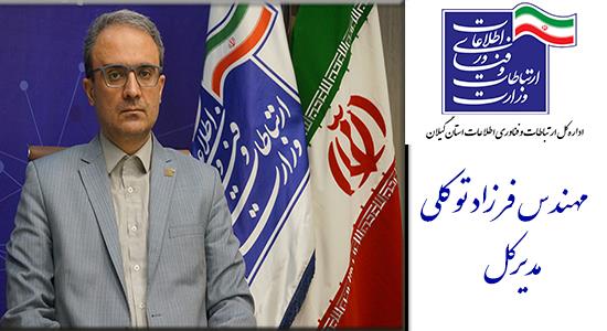 توکلی