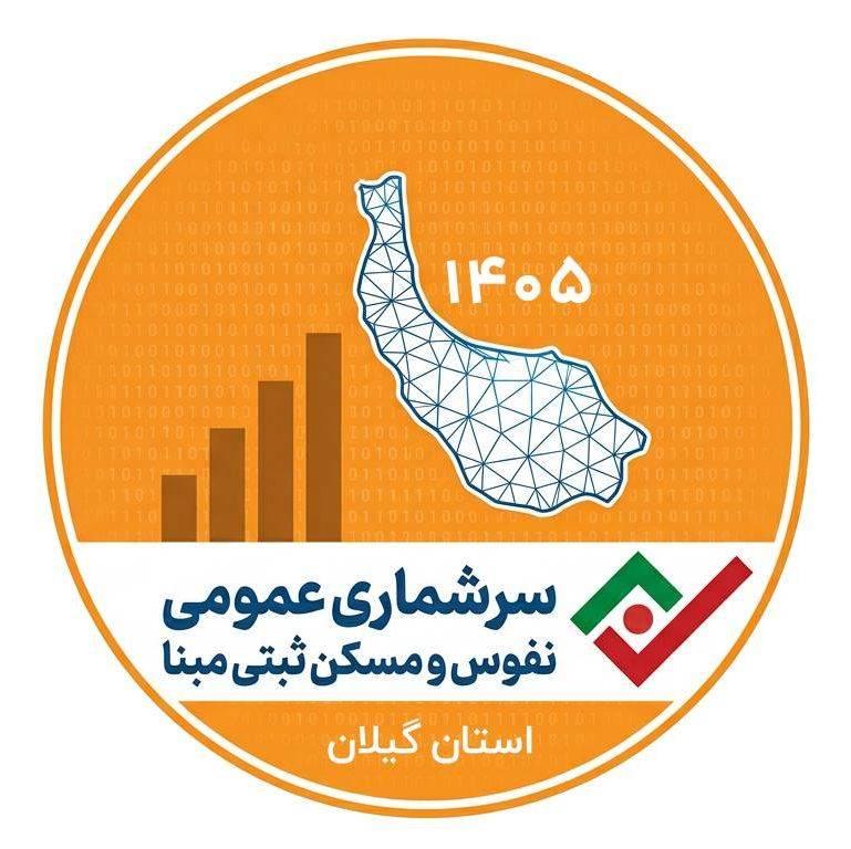 سرشماری
