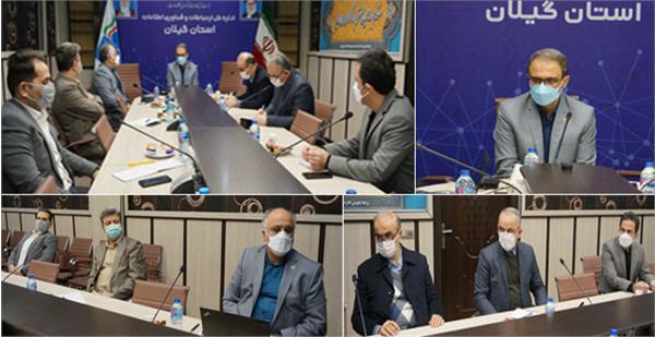 برگزاری جلسه شورای اداری مدیران ICT استان گیلان