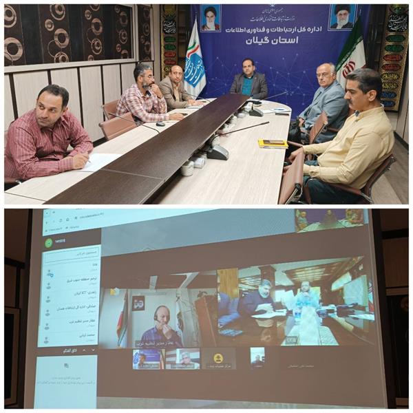 برگزاری جلسه کنترل پروژه فیبرنوری منازل و کسب و کارهای گیلان به ریاست قائم‌مقام وزیر ارتباطات و فناوری اطلاعات