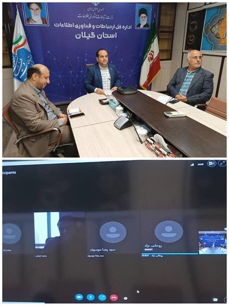 برگزاری جلسه کنترل پروژه فیبرنوری منازل و کسب و کارهای گیلان