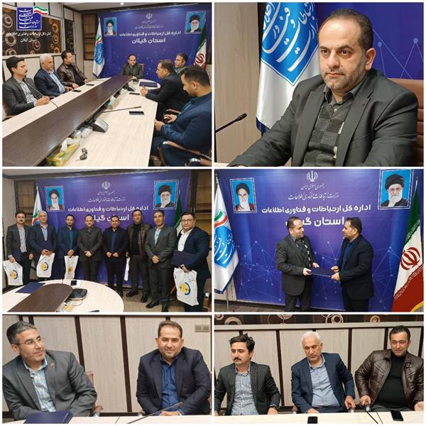 تقدیر مدیرکل ارتباطات و فناوری اطلاعات گیلان از اقدامات ایرانسل برای افتتاح و راه اندازی زیرساخت‌های ارتباطی در استان