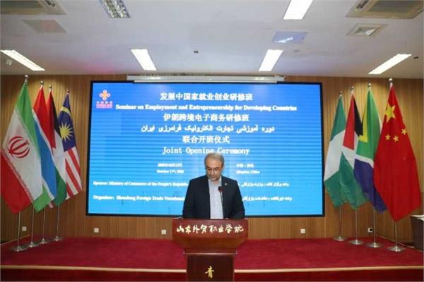 سخنرانی مدیرکل ارتباطات و فناوری اطلاعات گیلان در افتتاحیه دوره آموزشی تجارت الکترونیک فرامرزی ایران و چین در شاندونگ