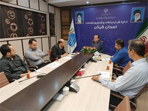 جلسه پیش‌بینی تمهیدات لازم برای پایداری شبکه در شرایط اضطراری و حوادث غیرمترقبه برگزار شد