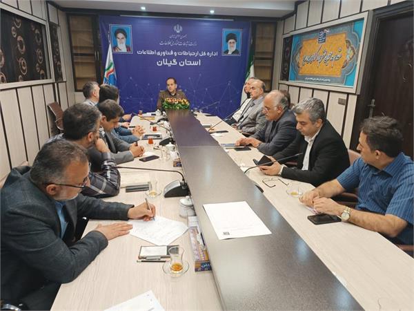 برگزاری جلسه شورای راهبری توسعه ارتباطات و فناوری اطلاعات استان گیلان