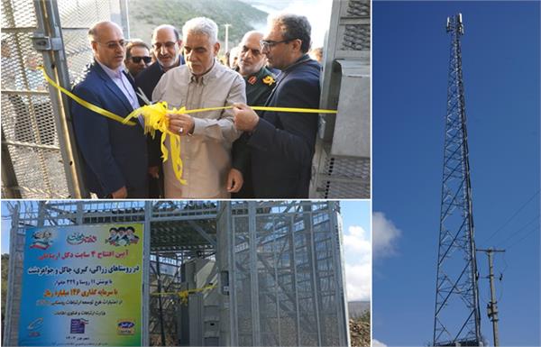 چهار سایت دکل ارتباطی روستایی در شهرستان رودسر افتتاح شد