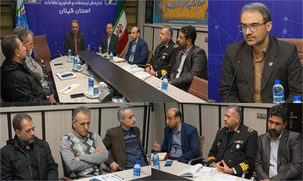 جلسه کارگروه تخصصی سایبری و الکترونیک پدافند غیرعامل استان برگزار شد