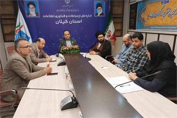 برگزاری جلسه شورای فرهنگی اداره کل ارتباطات و فناوری اطلاعات استان گیلان