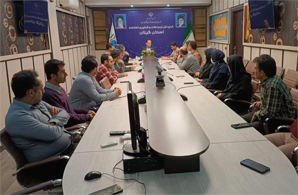 برگزاری جلسه هماهنگی مدیرکل ارتباطات و فناوری اطلاعات گیلان با کارکنان این اداره کل