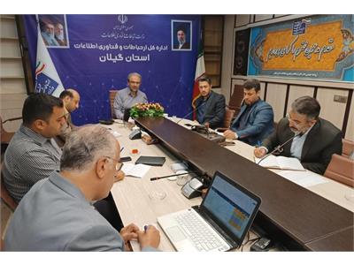 ️ تأکید بر تسریع و تعیین تکلیف مدارس گیلان برای اتصال به فیبرنوری