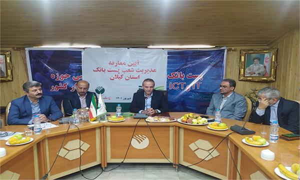 پست بانک پیشران وزارت ارتباطات و فناوری اطلاعات در خدمات رسانی پولی و بانکی در روستاها