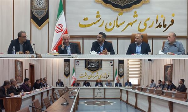 مشکلات حوزه ارتباطات شهرستان رشت بررسی شد