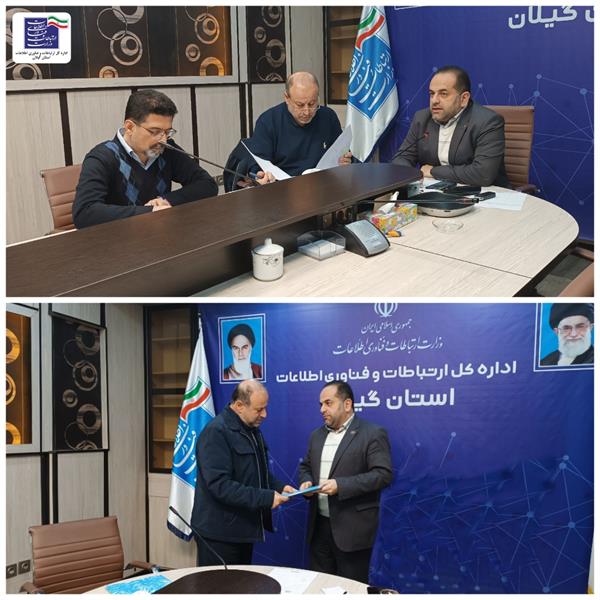 برگزاری جلسه کارگروه سایبری و الکترونیک پدافند غیرعامل گیلان