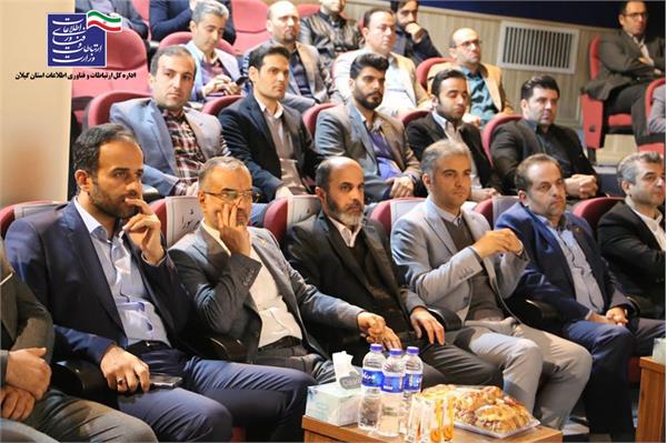 مراسم رونمایی از پنجره واحد خدمات الکترونیک شهرداری رشت (رشت‌من) همزمان با هفته رشت