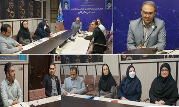 جلسه بررسی نقاط فاقد پوشش ارتباطی مراکز بهداشتی و درمانی گیلان برگزار شد