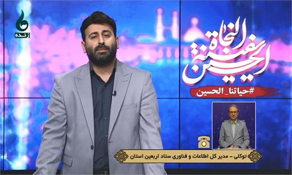 فراهم شدن زیرساخت های مناسب ارتباطی برای زائران اربعین