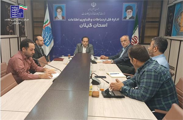 برگزاری جلسه کنترل پروژه فیبرنوری منازل و کسب و کارها