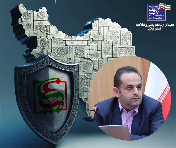 انتصاب رئیس کارگروه سایبری و الکترونیک شورای پدافند غیرعامل گیلان