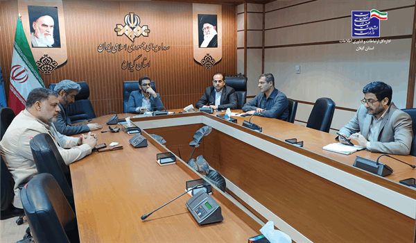 برگزاری جلسه هماهنگی پروژه فیبرنوری منازل و کسب و کارها