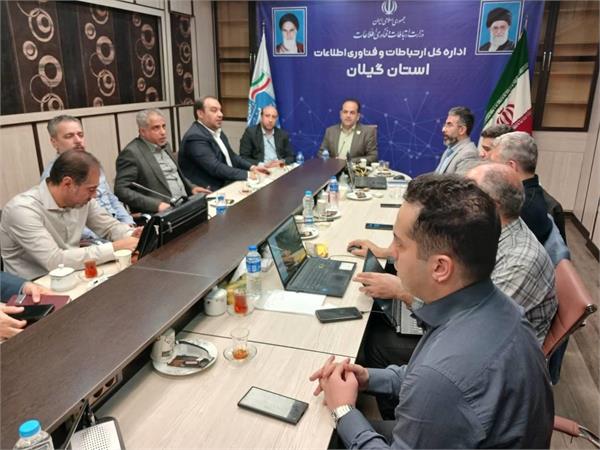 جلسه بررسی و رفع موانع ارتباطی همراه اول استان گیلان