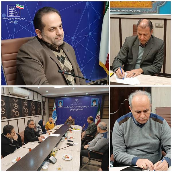برگزاری جلسه کمیته استانی نظارت بر تعهدات دارندگان پروانه دفاتر پیشخوان خدمات دولت و ICT روستایی