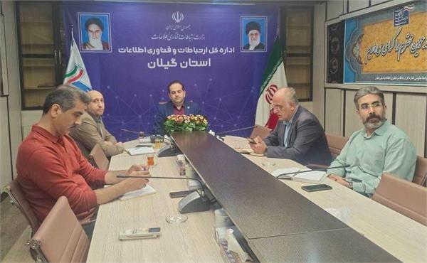برگزاری جلسه کنترل پروژه طرح ملی فیبرنوری منازل و کسب و کارها