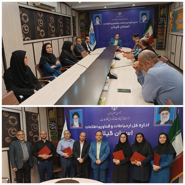 برگزاری جلسه شورای فرهنگی اداره کل ارتباطات و فناوری اطلاعات استان گیلان