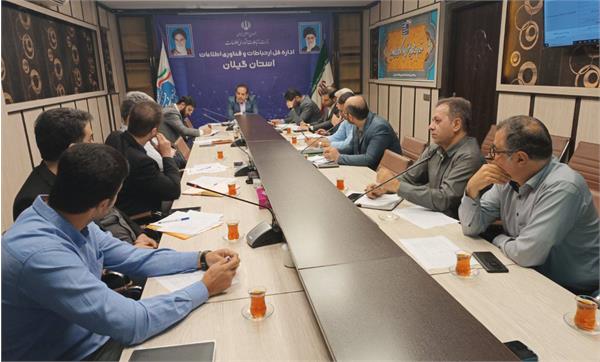 برگزاری جلسه کارگروه تخصصی سایبری و الکترونیک شورای پدافند غیرعامل استان گیلان