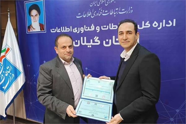پروانه فعالیت در حوزه خدمات عملیاتی افتا برای شرکت سیب سامانه در گیلان صادر شد
