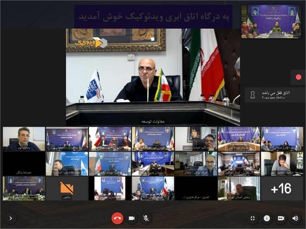 برگزاری نشست مشترک مجازی معاون توسعه مدیریت و منابع وزارت ارتباطات و فناوری اطلاعات با مدیران کل ارتباطات و فناوری اطلاعات استان‌ها