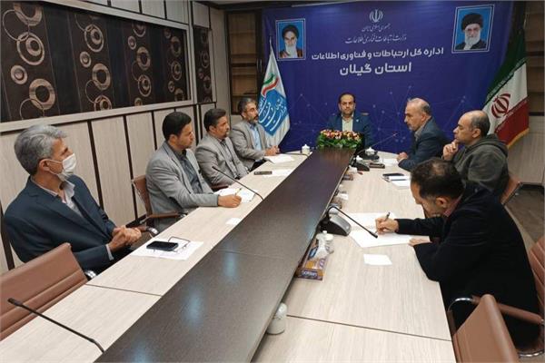 برگزاری جلسه کمیته مدیریت بحران ارتباطات و فناوری اطلاعات گیلان