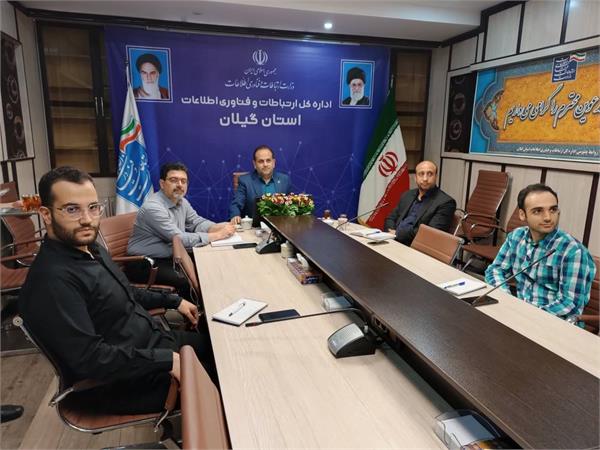 ارایه پیشنهادها و چالش ها از سوی مدیرکل ارتباطات و فناوری اطلاعات استان‌ گیلان به نمایندگی از مدیران ICT کشور در نشست با معاون امنیت فضای تولید و تبادل اطلاعات سازمان فناوری اطلاعات ایران