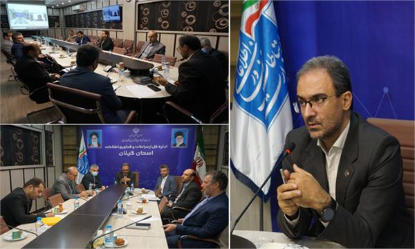برگزاری جلسه شورای اداری مدیران ICT استان گیلان