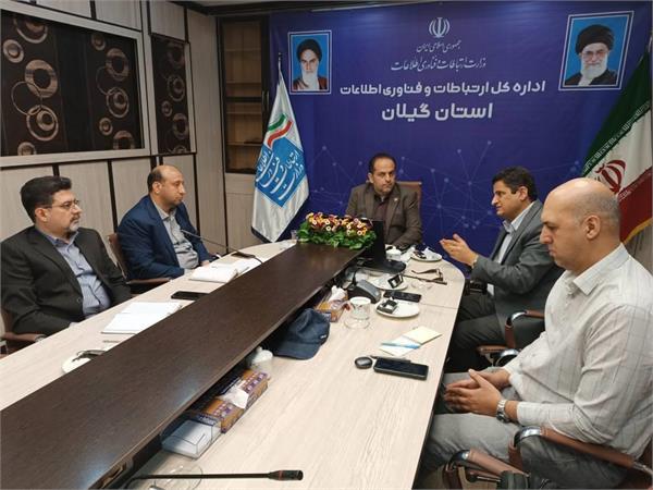 بررسی طرح شهرک فناوری اطلاعات گیلان