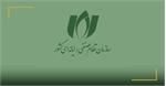 اطلاعیه سازمان نظام صنفی رایانه ای کشور