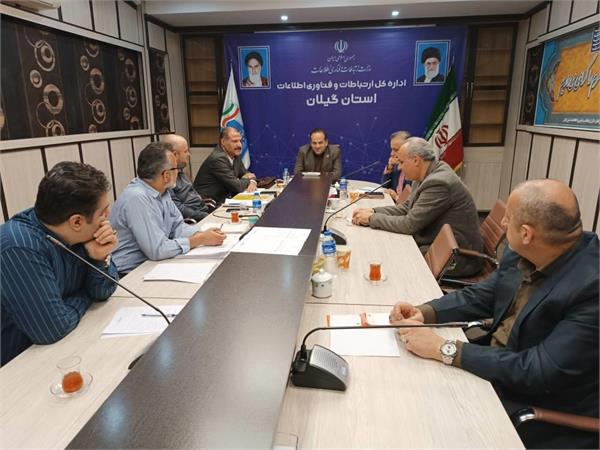 برگزاری کمیته استانی نظارت بر ایفای تعهدات دارندگان پروانه دفاتر پیشخوان خدمات دولت و ICT روستایی