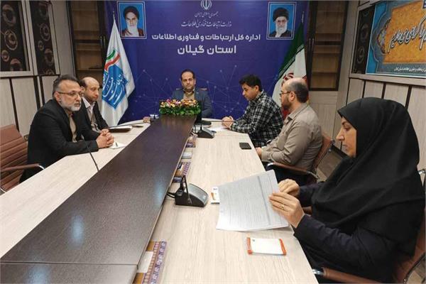 برگزاری جلسه شورای فرهنگی اداره کل ارتباطات و فناوری اطلاعات استان گیلان
