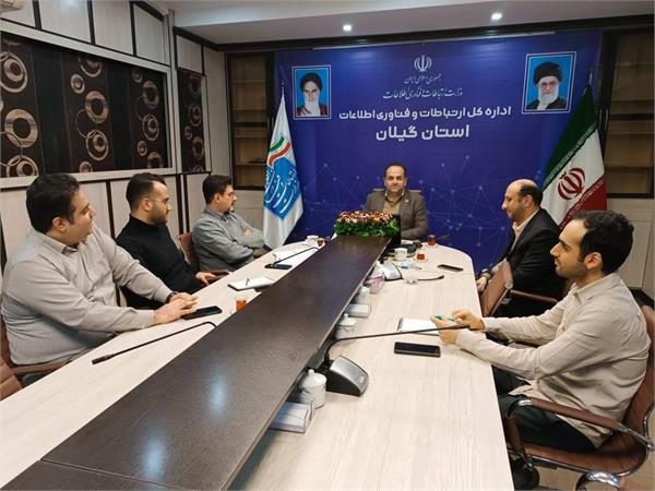 برگزاری جلسه هماهنگی کمیته‌های کارگروه اقتصاد دیجیتال استان گیلان